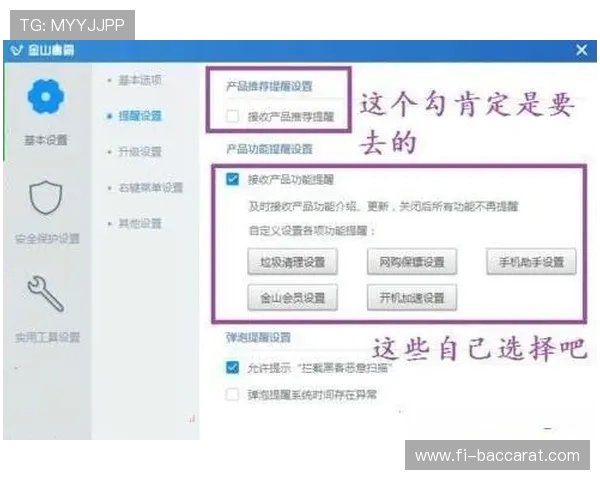 如何关闭手机弹窗广告自动安装游戏的功能和相关设置方法